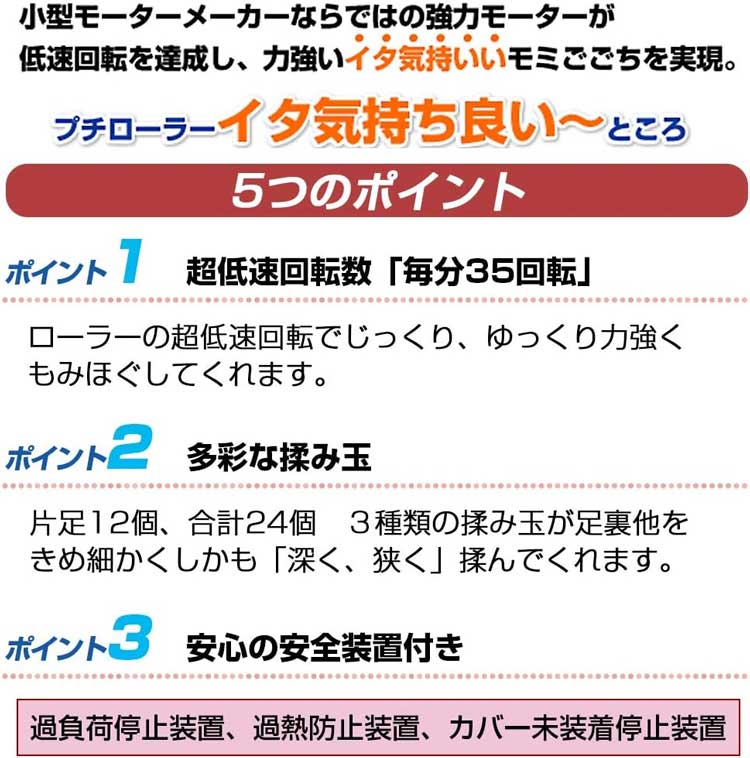 トライコレクションの即日発送☆日本製　的場電機製作所　【プチローラー】　ミニローラー　軽量マッサージローラー 管理医療機器　足裏マッサージ器 電動 強力　 フット マッサージャー 足裏 もみ ほぐす 太もも 　腕 二の腕｜アングル3