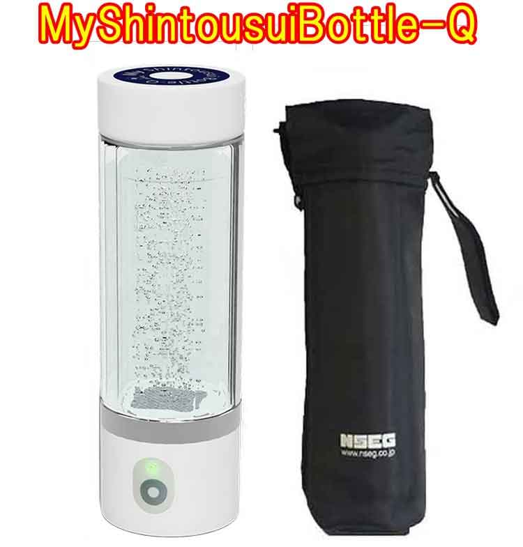 【最新モデル】myshintousuibottle-q 　水素水生成器 　My神透水ボトルQ　日省エンジニアリング　水素水サーバー　10倍