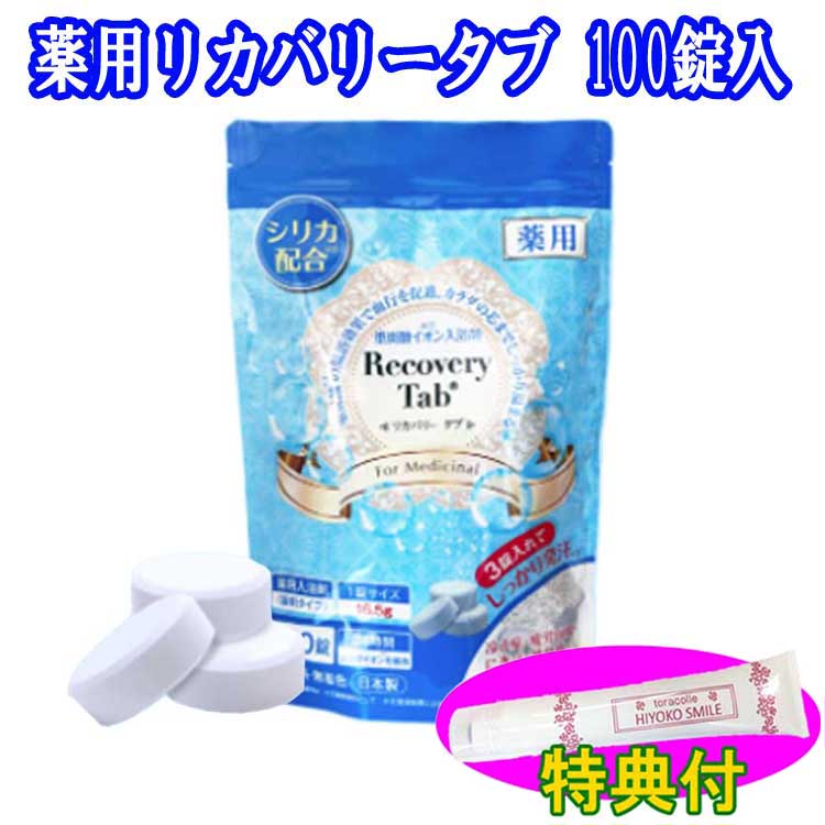 楽天市場】リカバリー タブの通販 楽天市場】リカバリー タブの通販