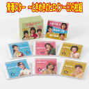 青春スター 〜ときめきのヒロイン〜 CD6枚組 全121曲 別冊歌詞集付 カートンボックス入り GES-32011-6 日本コロムビア