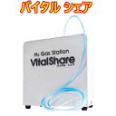 バイタルシェア 吸入用水素ガス生成器 4人同時に水素ガス吸入「Vital Share」 家庭使用向き標準仕様(送料・代引き無料)【代引き不可】
