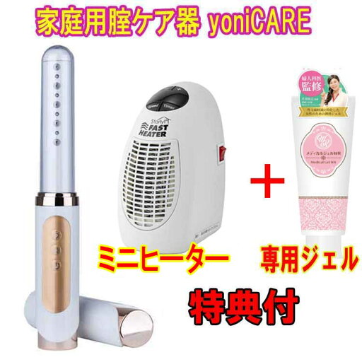 ヨニケア yoniCARE(家庭用腟ケア器) 専用ジェル+ミニヒーター特典付 産婦人科専門医推薦 デリケートゾーンケア マッサージ 骨盤底筋トレーニング フェムテック フェムケア ヨニケア yoniCARE(家庭用腟ケア器) 専用ジェル+ミニヒーター特典付 産婦人科専門医推薦 デリケートゾーンケア マッサージ 骨盤底筋トレーニング フェムテック フェムケア