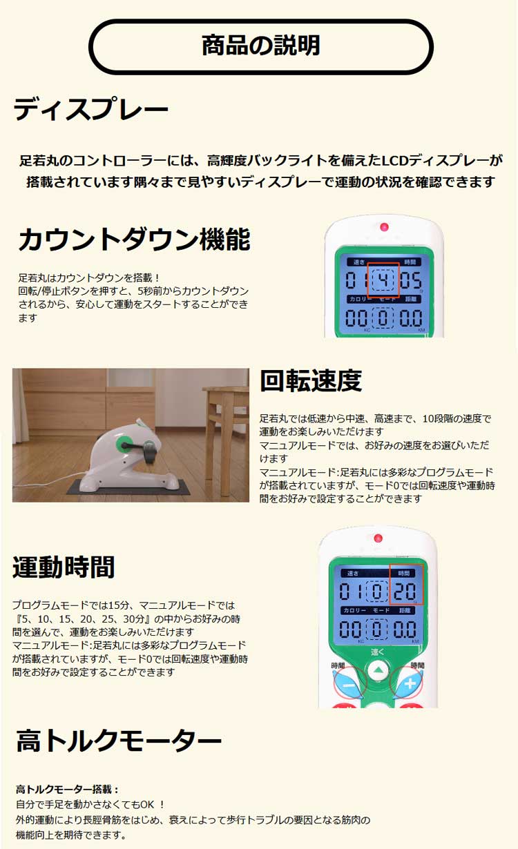 電動ルームサイクル足若丸手足おくだけクルクル運動