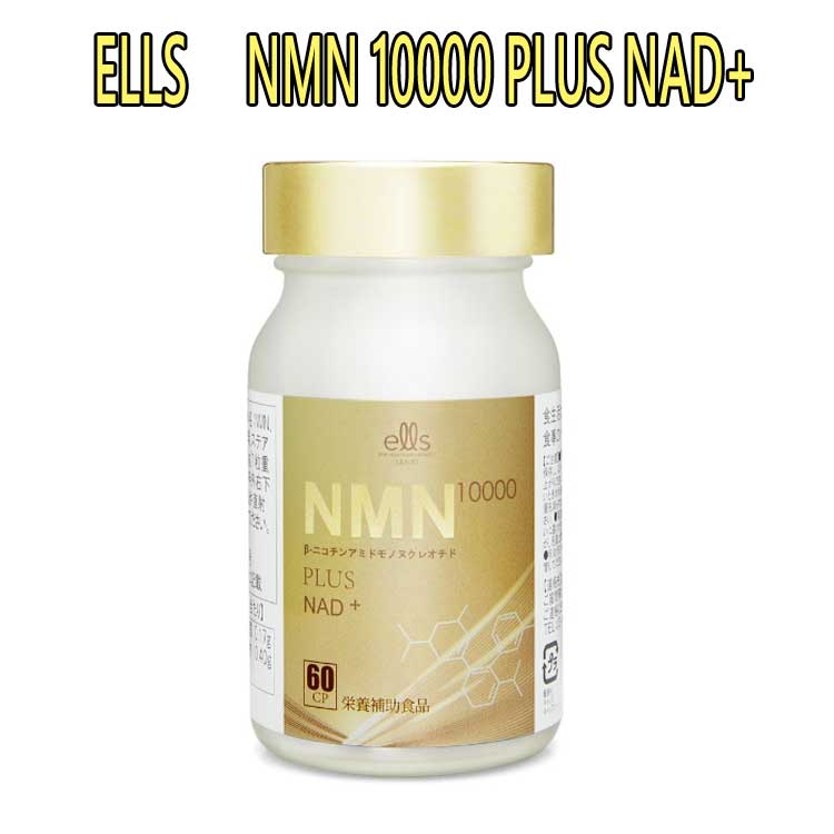 ELLS NMN 10000 PLUS NAD+60γ NMNץ