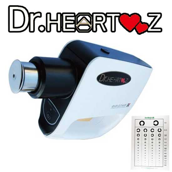 視力回復超音波治療器 ドクターハーツ(Dr.HEARTZ) - アイパワー(eyepower) SUPERSONIC WAVES TREATMENT eye power　管理医療機器　日本製 超音波治療器