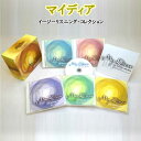 マイディア イージーリスニング・コレクション CD5枚組(My Dear)
