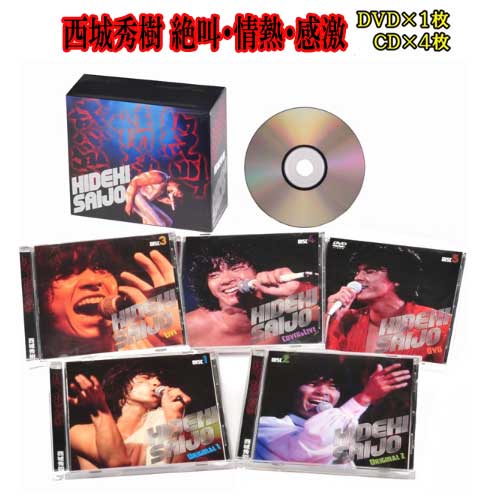 西城秀樹 絶叫・情熱・感激 CD4枚+DVD1枚　BOX全集のサムネイル