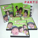 男！あばれはっちゃく DVD-BOX PART3