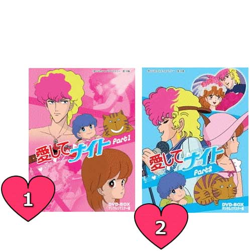 Rakuten お買い得セット 愛してナイト Dvd Box Part1 Part2 最高の Www Most Gov La Rakuten お買い得セット 愛してナイト Dvd Box Part1 Part2 最高の Www Most Gov La