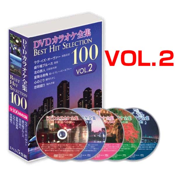 DVD饪BestHitSelection100VOL.2DKLK-1002VOL2 ΤѤƤ̾ʤ椫100ʤ򥻥쥯!! 饪100