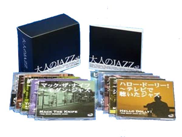 楽天トライコレクション大人のJAZZジャズ CD-BOX（CD10枚組）　【2倍】