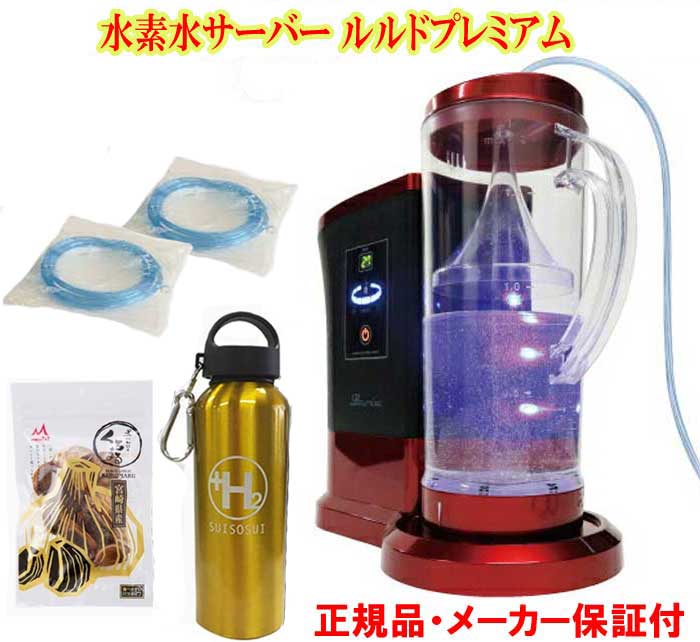 交換用カートリッジを2本プレゼント☆合計3本！★豪華特典付き（水素水生成器、吸入器）Lourdes　ルルド水素水　11倍☆