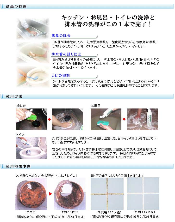 ☆ほっといて 400ml　3本セット　【保湿クリーム100g特典付き】　 洗浄消臭剤 排水口クリーナー　倍 2