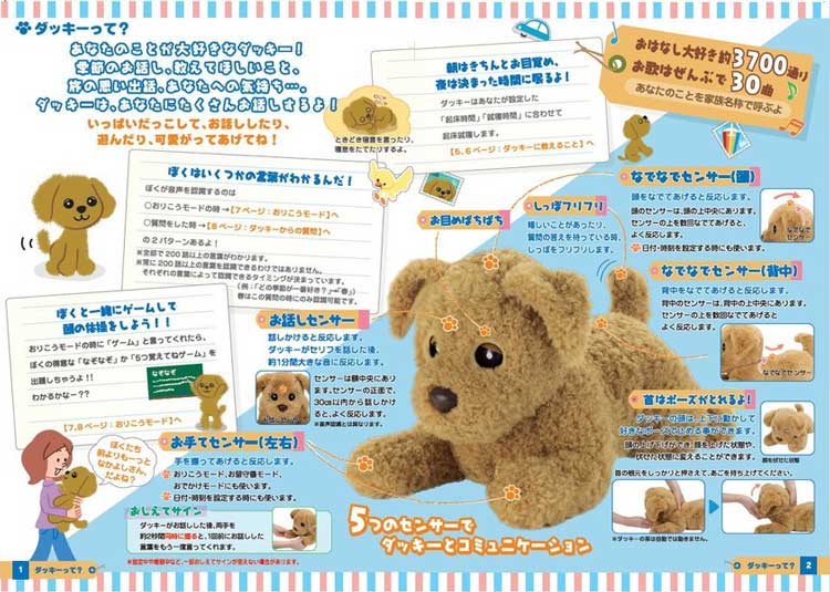 ☆新作入荷☆新品 もっとおりこうダッキー drenriquejmariani.com