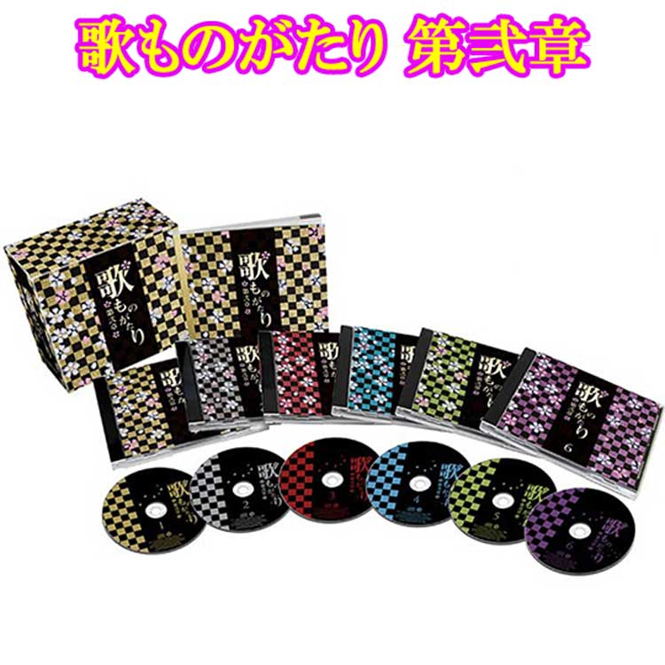 歌ものがたり　第弐章　CD6枚組