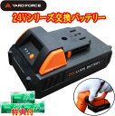 P2倍☆YARD FORCE 24Vシリーズ共用替えバッテリー 洗剤JOE30g3個おまけ付 ヤードフォース コードレス耕運機、高枝のこぎりライト、ハンディチェーンソー、草刈機、除草耕運機