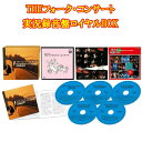 THEフォーク・コンサート 実況録音盤ロイヤルBOX CD5枚組