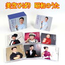 美空ひばり 昭和のうた CD6枚組 日本コロムビア (100曲収録)