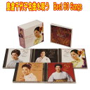 島倉千代子名曲を唄う Best 80 Songs CD5枚組 (全80曲) 日本コロムビア