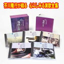 芥川隆行が綴る 心にしみる演歌全集 CD5枚組全90曲 コロムビア カートンボックス・別冊ブックレット付 GES-32591