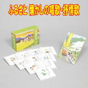 ふるさと 懐かしの唱歌・抒情歌 CD10枚組 全180曲 カートンボックス入り・別冊ブックレット 日本コロムビア GES-31557