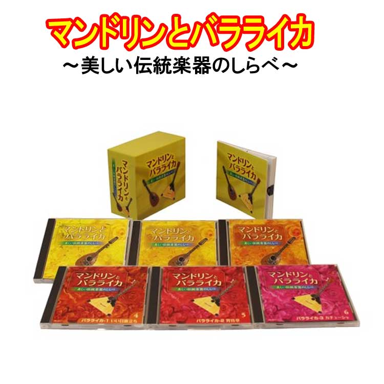 ޥɥȥХ饤ڴΤ١CD6ȡ108ʡ֥ååȡȥܥåܥӥ