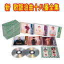 新 歌謡浪曲十八番全集 CD6枚組 別冊歌詞ブックレット、カートンBOX付 テイチク 全26演目約349分収録 TFC-2841