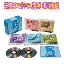 珠玉のマドロス港唄 CD5枚組 全90曲 カートンBOX収納・別冊歌詞ブックレットつき コロムビア TFC-2591-5