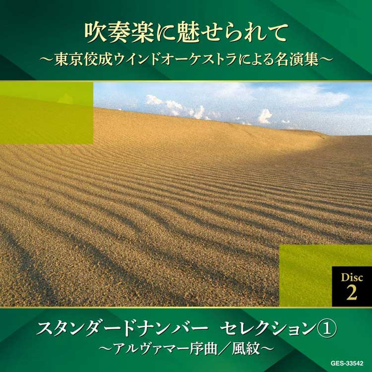 ���ճڤ�̥�����ơ��������������ɥ��������ȥ�ˤ��̾�齸�� CD6���ȡ���84�� �֥å���åȡ������ȥ�ܥå����� GES-33541-33546 ���ܥ�����ӥ�