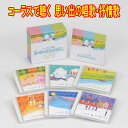 楽天トライコレクションコーラスで聴く　思い出の唱歌・抒情歌　CD6枚組全132曲　別冊歌詞ブックレット付　ボックスケース付　GES-32171-6　日本コロムビア