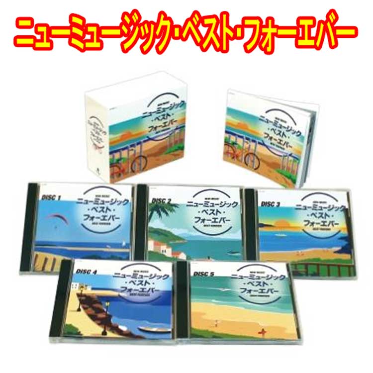 ニューミュージック・ベスト・フォーエバー CD5枚組　全90曲 歌詞解説ブックレット　BOXケース 日本コロムビア GES-33661-5
