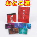 おとこ道 CD5枚組 全90曲 日本コロムビア GES-32281-5
