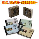 されど、我らが日々〜叙情青春愛唱歌〜 CD4枚組 全88曲 日本コロムビア GES-33481-4