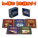 ちょっと懐かしい 歌のない洋楽スタンダード CD5枚組 全100曲 解説書 カートンボックス 日本コロムビア GES-33561-33565
