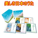 美しき日本のうた CD5枚組 全100曲 カートンBOX 別冊歌詞集付 テイチクエンタテインメント TFC-2941