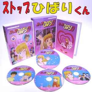 新規購入 ストップ ひばりくん ｄｖｄ ｂｏｘデジタルりマスター版思い出のアニメライブラリー第２６集 内祝い Pizzakitchen Menu