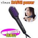 ヤーマン DAFNI power ダフニパワー YAMAN 保湿クリーム100g特典付き