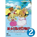 新メイプルタウン物語　パームタウン編　【Part2】DVD-BOX デジタルリマスター版想い出のアニメライブラリー　第14集