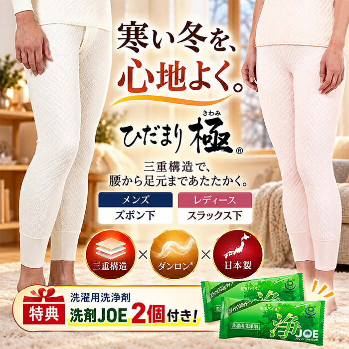 楽天市場】ひだまり 肌着 プレミアムの通販