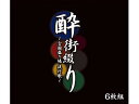 酔街綴り〜全国盛り場流行歌〜 CD6枚組