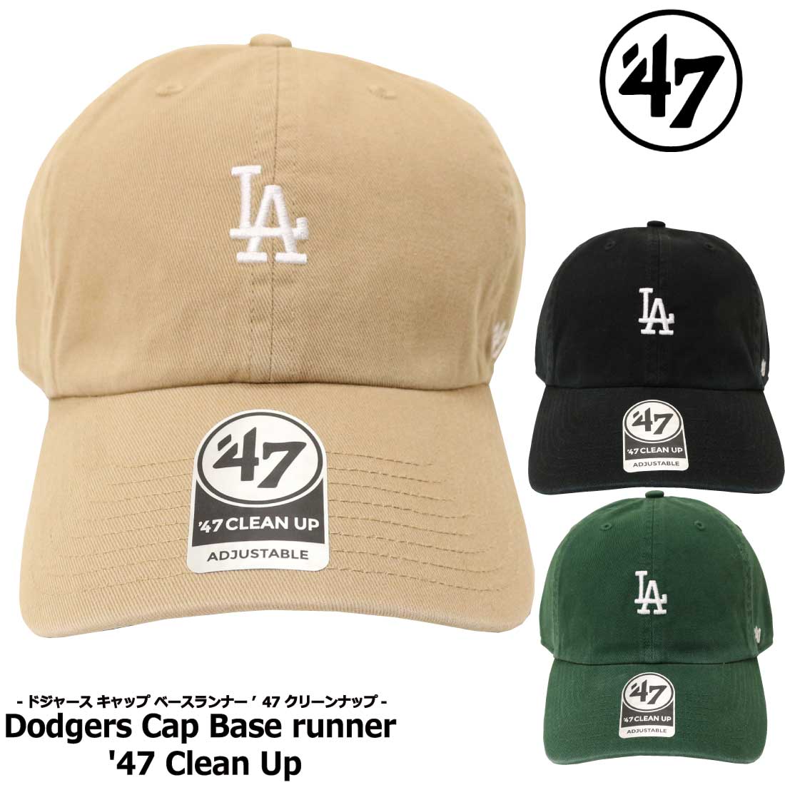 樂天商城 - '47 BRAND フォーティーセブン 帽子 ベースボール キャップ ドジャース キャップ ベースランナー ’47 クリーンナップ BSRNR12GWS メンズ レディース 野球