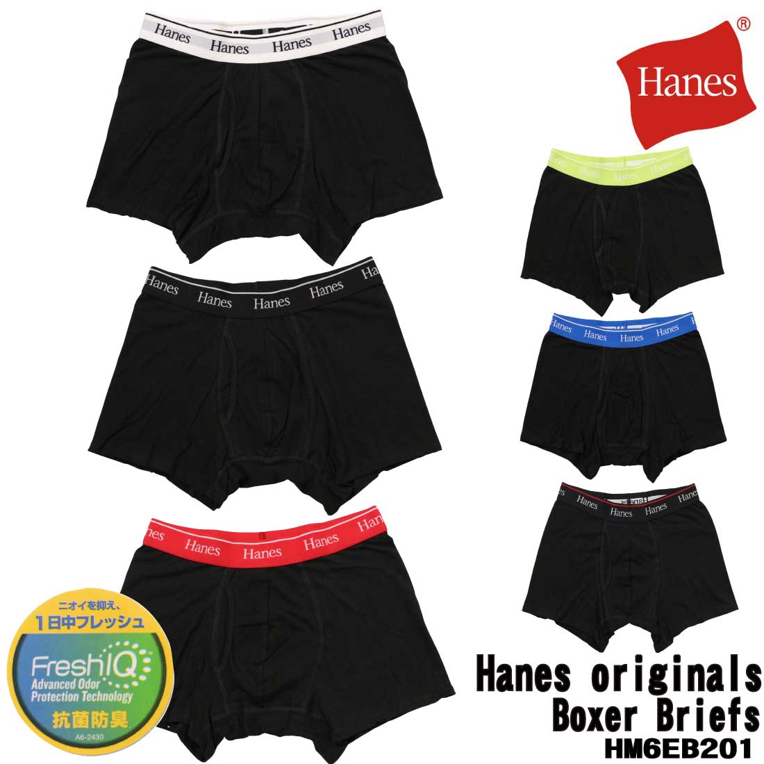Hanes ヘインズ ボクサーパンツ 下着 Hanes originals HM6EB201 インナーパンツ ボクサーブリーフ スト..