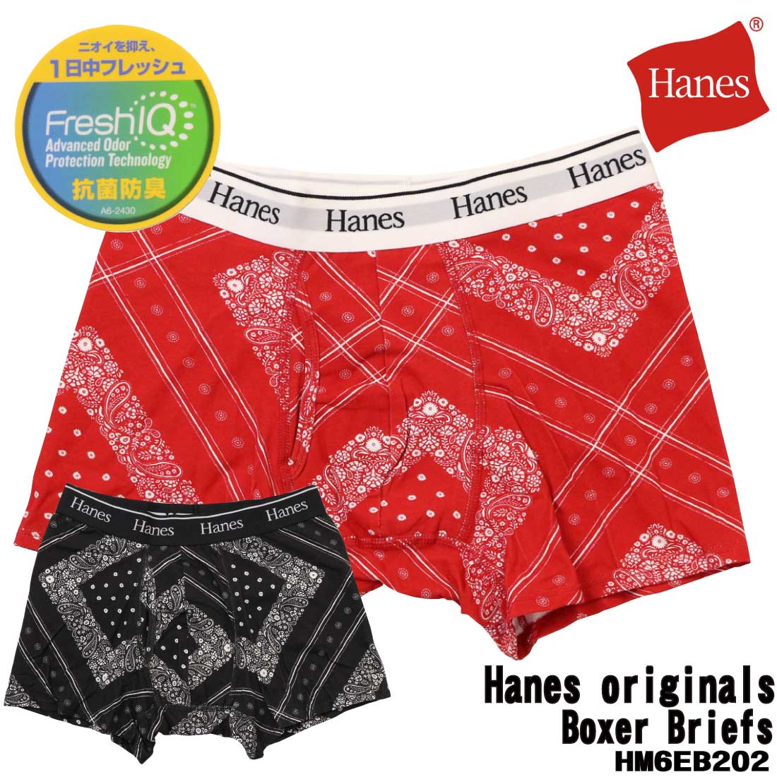 Hanes ヘインズ ボクサーパンツ 下着 Hanes originals HM6EB202 インナーパンツ ボクサーブリーフ スト..