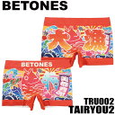 メール便発送 BETONES ビトーンズ TAIRYOU2 フリーサイズ 伸縮 ボクサーパンツ 前閉じ メンズ プレゼント ゴム TRU002 鯛 タイ シームレス