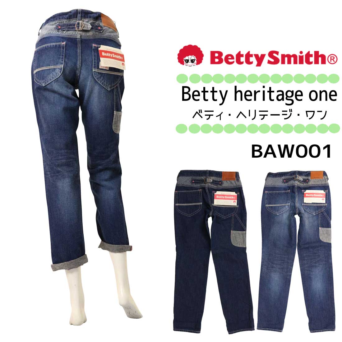 ベティスミス パンツ レディース ベティスミス Betty Smith heritage one ジーンズ テーパード BAW001 切替 パッチワークテイスト ロールアップ デニム カジュアル レディース 綿麻