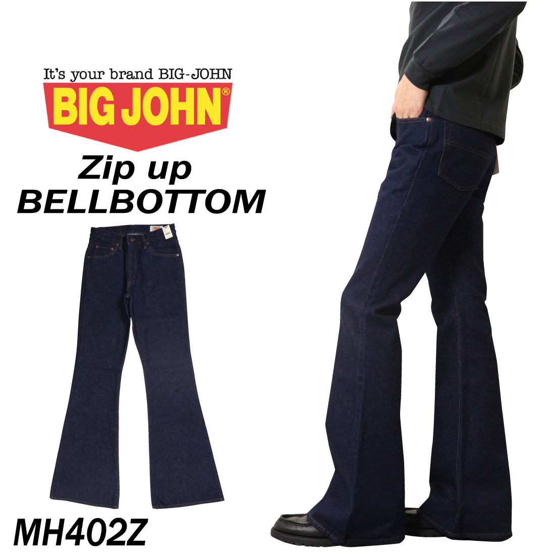 ビッグジョン ジーンズ メンズ BIGJOHN ビッグジョン ベルボトム ジップアップ MH402Z デニム 日本製 ジーンズ メンズ 001 綿100％ ブーツカット