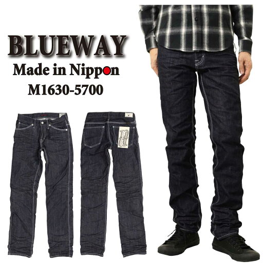 BLUEWAY ブルーウェイ M1630 ジーンズ タイトストレート エンジニア インカット ビンテージ デニム 5700 日本製 ワンウォッシュ 立体シワ こだわりジーンズ BLUEWAY ブルーウェイ M1630 ジーンズ タイトストレート エンジニア インカット ビンテージ デニム 5700 日本製 ワンウォッシュ 立体シワ こだわりジーンズ
