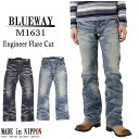 BLUEWAY ブルーウェイ M1631 ジーンズ ブーツカット エンジニア フレアー デニム 加工 シワ 5705 5761 日本製 メンズ パンツ こだわり ジーンズ