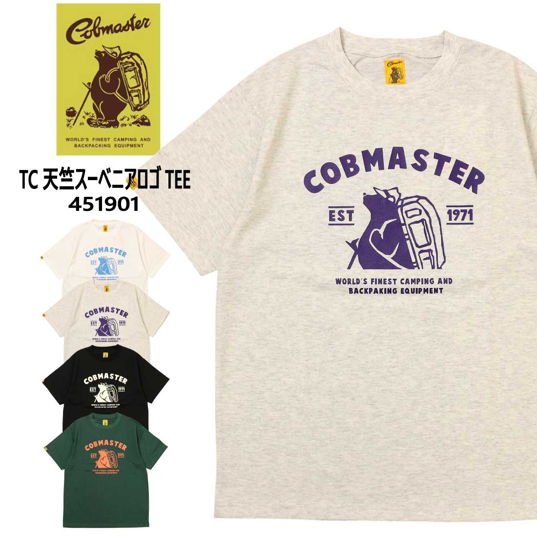 Rakuten - メール便発送 COBMASTER コブマスター 半袖 Tシャツ 451901 TC 天竺スーベニアロゴTEE メンズ クルーネック 旅するベアー ユニセックス
