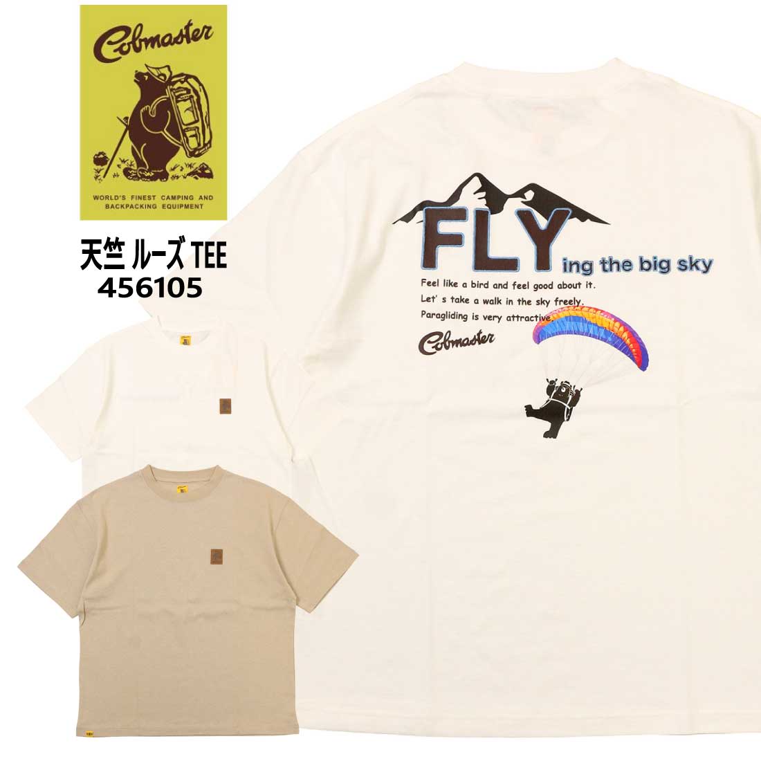 Military - COBMASTER コブマスター 半袖 Tシャツ 456105 天竺ルーズTEE メンズ クルーネック 吸水速乾 抗菌防臭 サマーアクティビティ